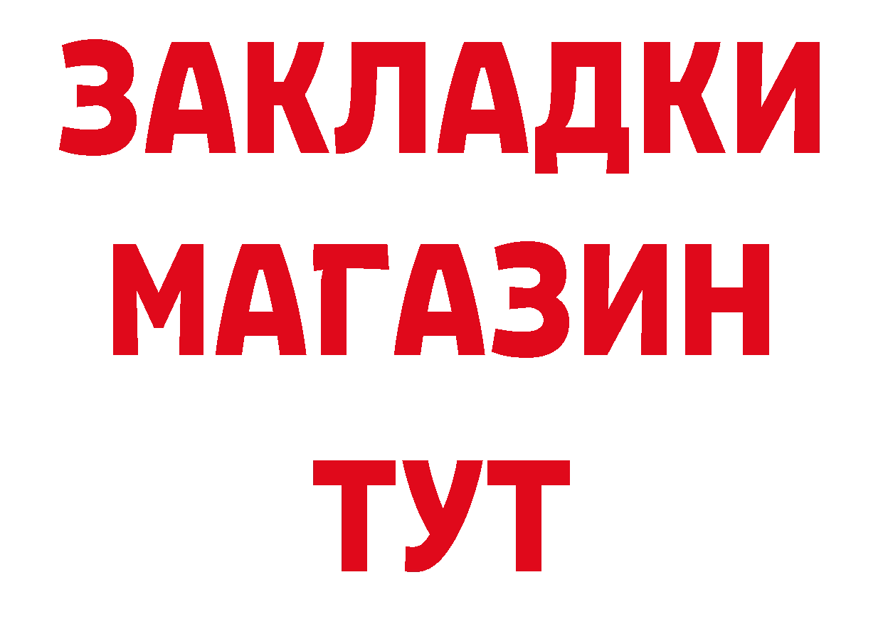 ГЕРОИН белый онион нарко площадка OMG Гаврилов Посад