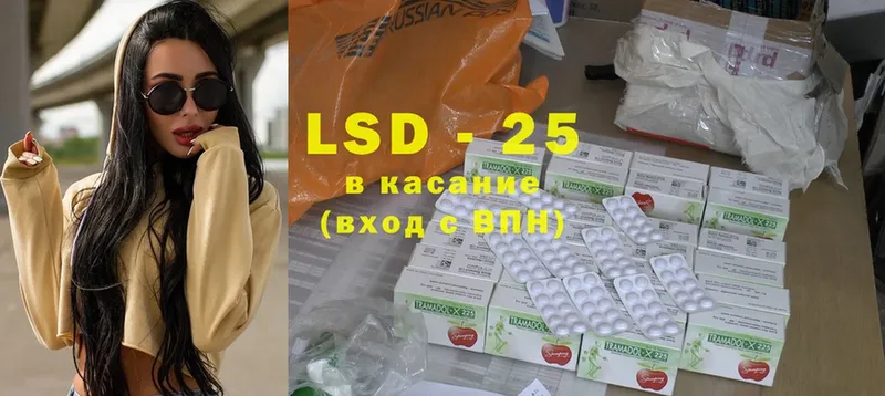 LSD-25 экстази кислота  kraken зеркало  Гаврилов Посад 