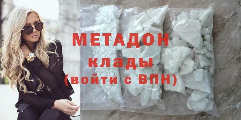 МЕТАДОН methadone Гаврилов Посад